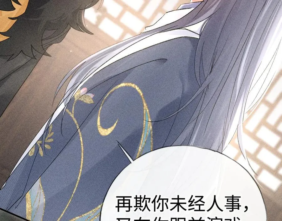 56 竟比扎马步还累 第112页