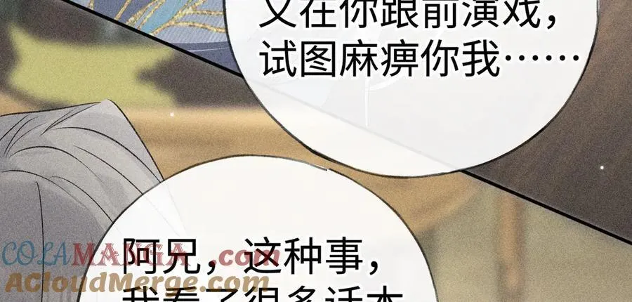 56 竟比扎马步还累 第113页