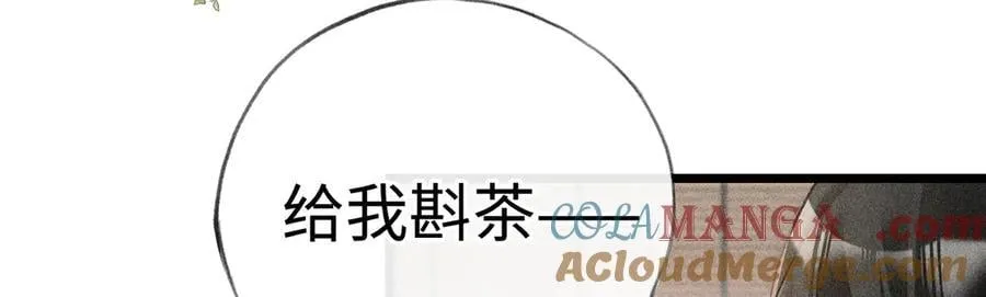 57 他惹人怜爱？ 第5页