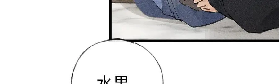 57 他惹人怜爱？ 第7页