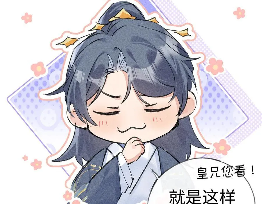57 他惹人怜爱？ 第10页