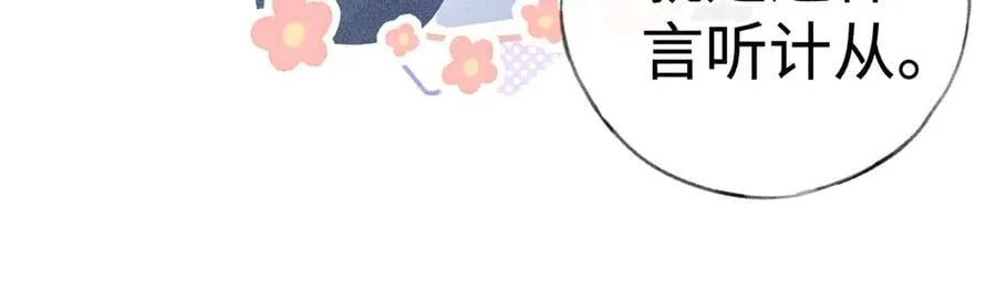 57 他惹人怜爱？ 第11页