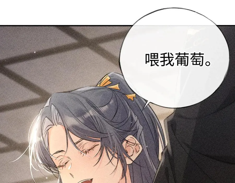 57 他惹人怜爱？ 第12页