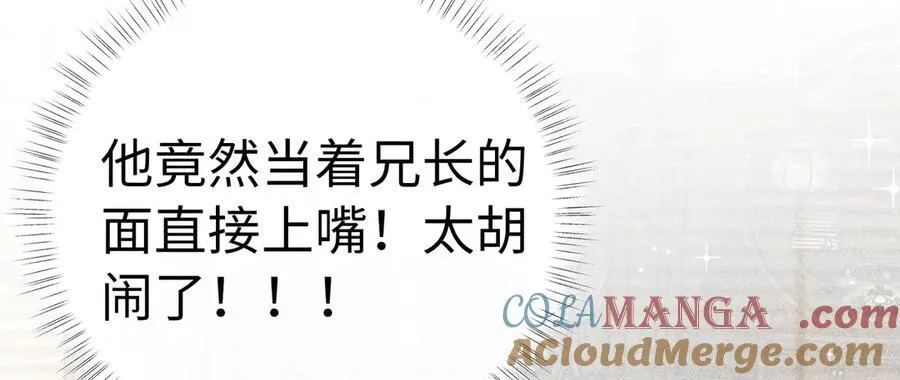 57 他惹人怜爱？ 第21页