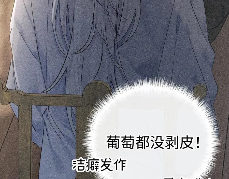57 他惹人怜爱？ 第24页