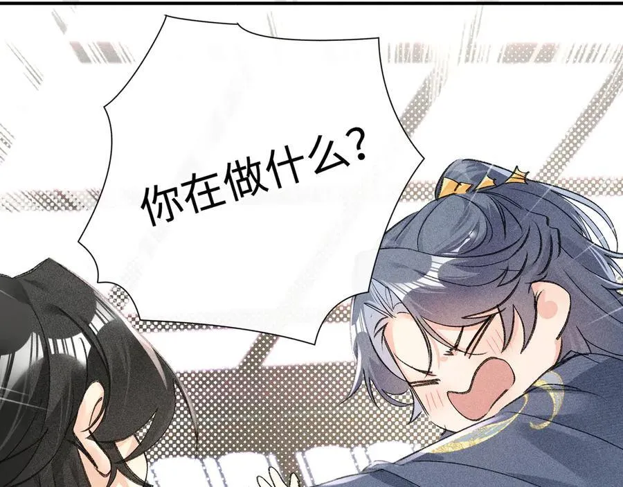 57 他惹人怜爱？ 第30页