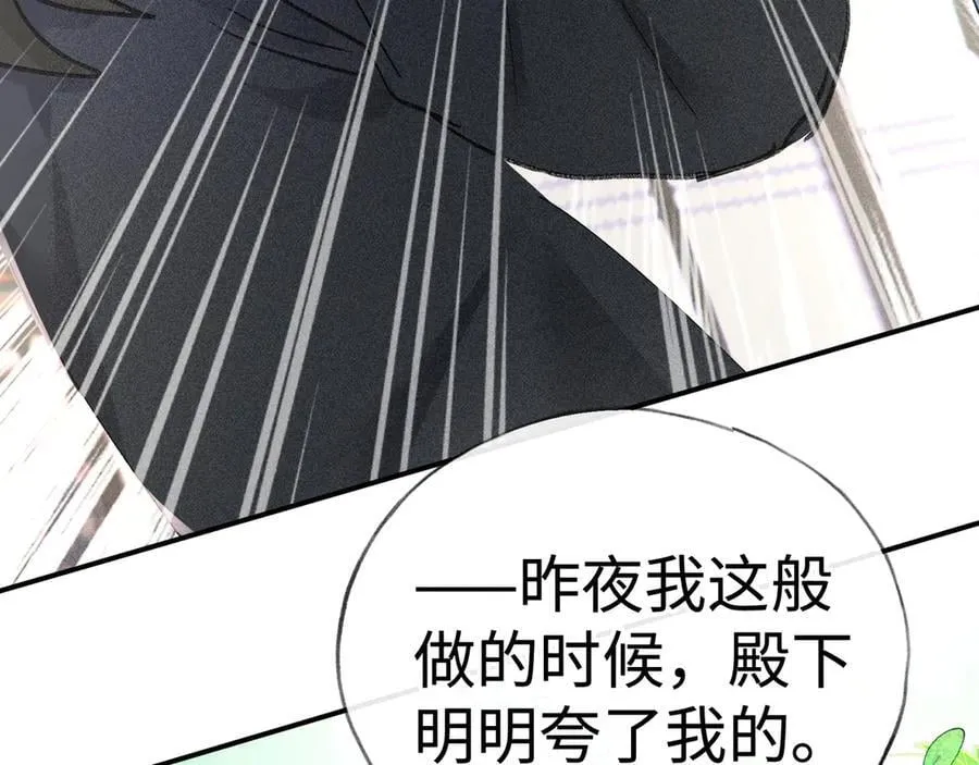 57 他惹人怜爱？ 第32页