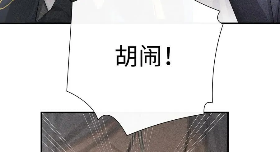 57 他惹人怜爱？ 第35页