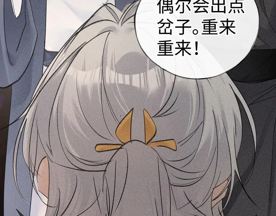 57 他惹人怜爱？ 第40页