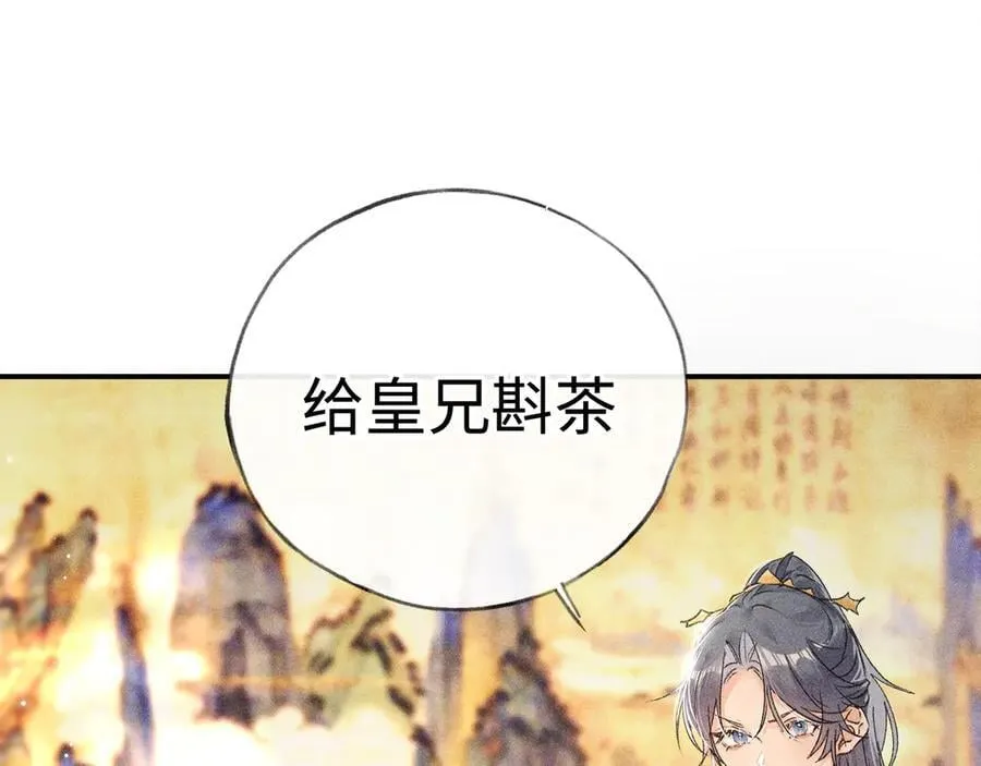 57 他惹人怜爱？ 第42页