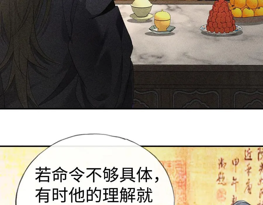 57 他惹人怜爱？ 第48页