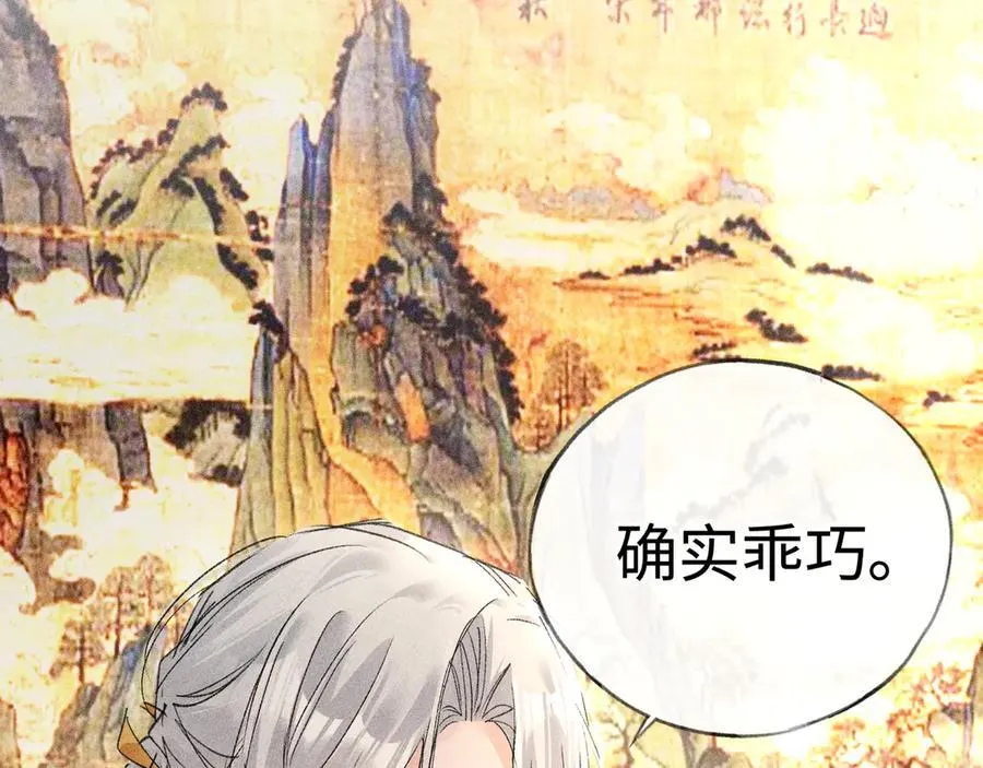 57 他惹人怜爱？ 第54页