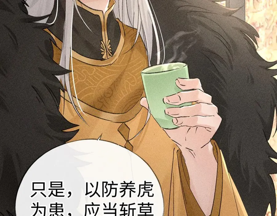 57 他惹人怜爱？ 第56页