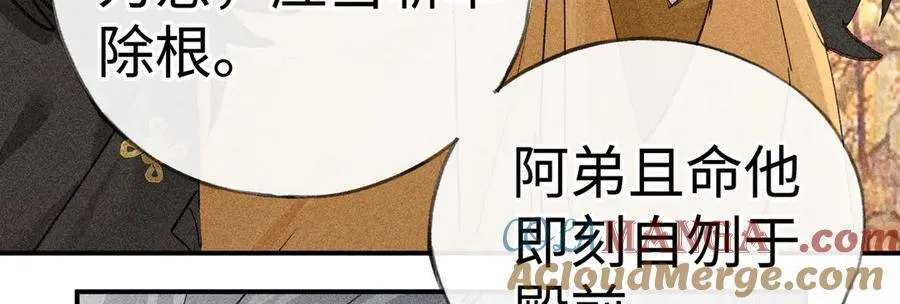 57 他惹人怜爱？ 第57页