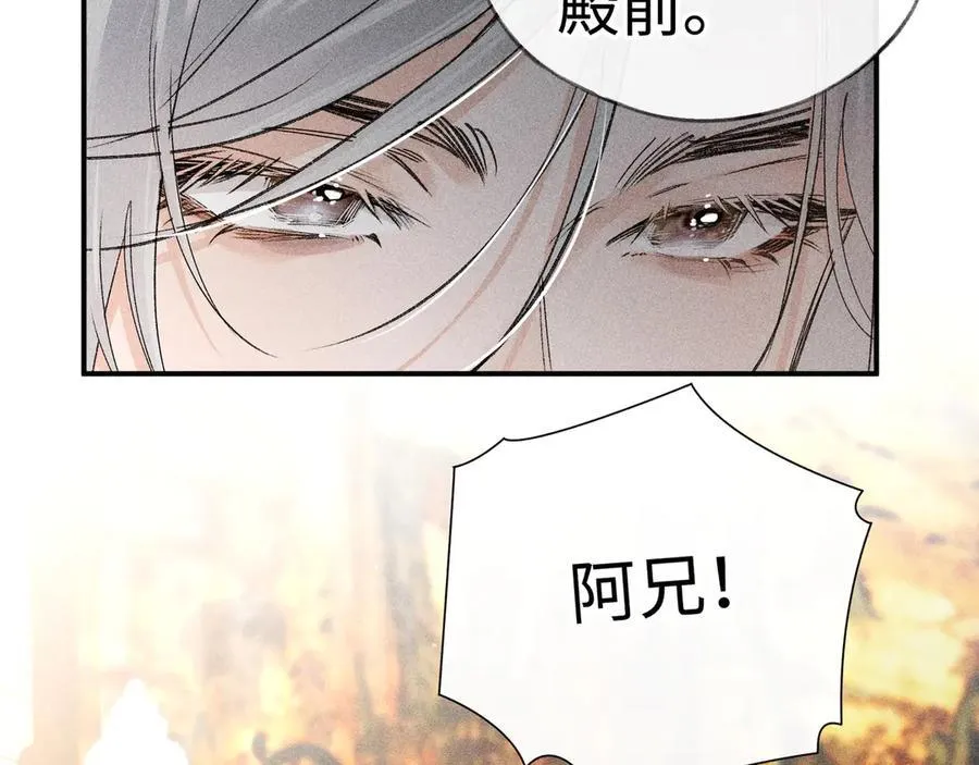57 他惹人怜爱？ 第58页