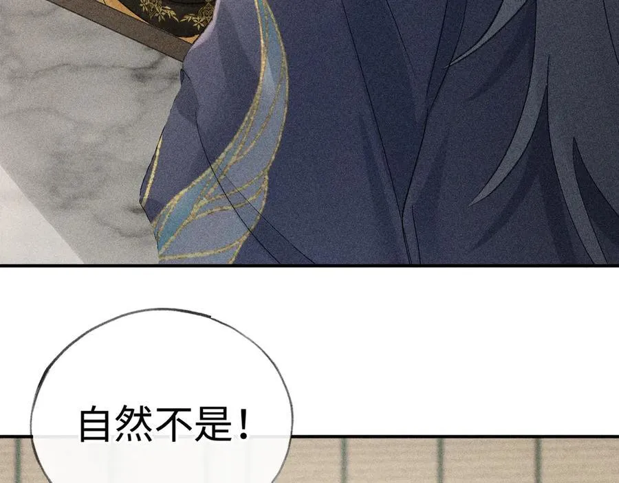 57 他惹人怜爱？ 第62页