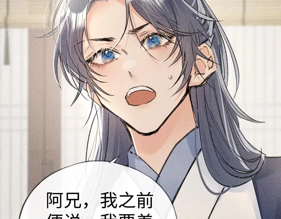 57 他惹人怜爱？ 第64页
