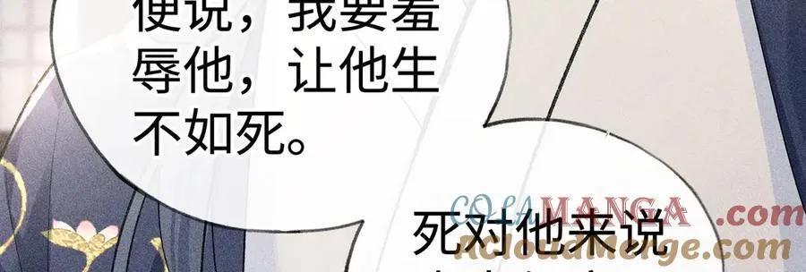 57 他惹人怜爱？ 第65页