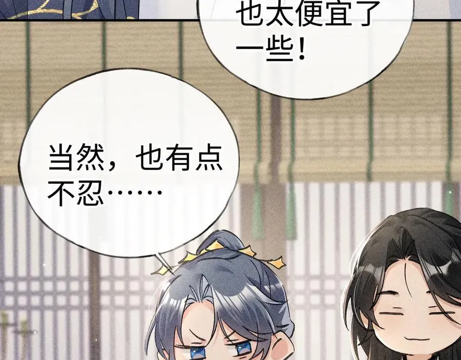 57 他惹人怜爱？ 第66页