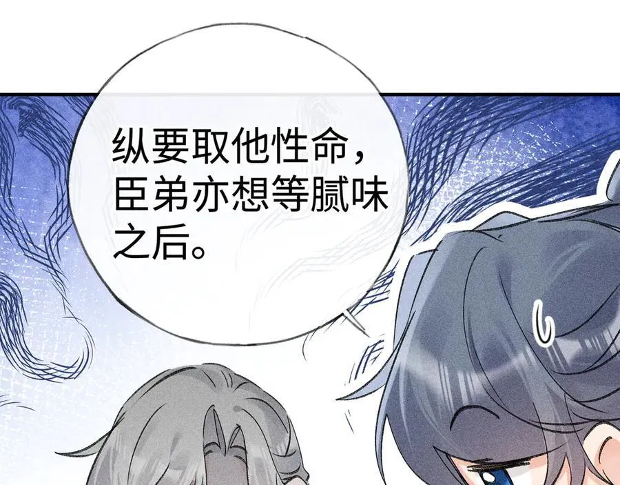 57 他惹人怜爱？ 第70页