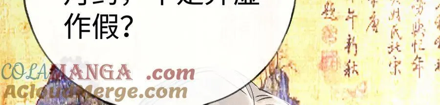 57 他惹人怜爱？ 第73页