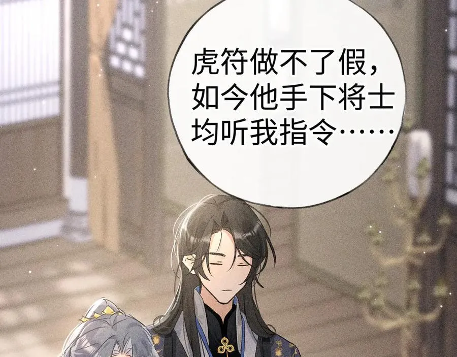 57 他惹人怜爱？ 第76页