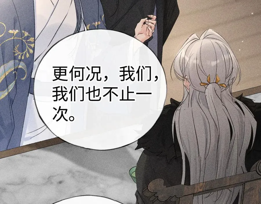 57 他惹人怜爱？ 第78页