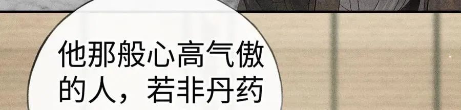 57 他惹人怜爱？ 第79页