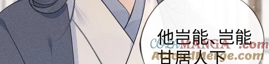57 他惹人怜爱？ 第81页