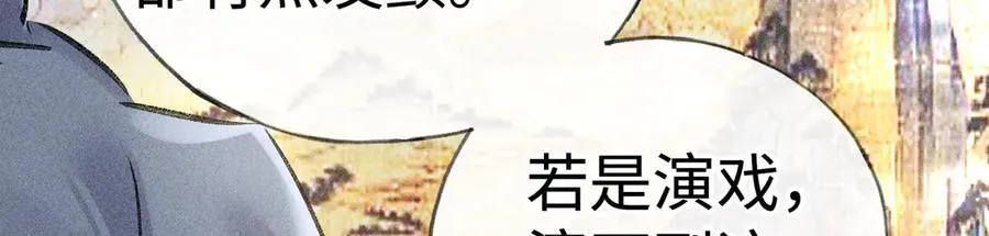 57 他惹人怜爱？ 第83页