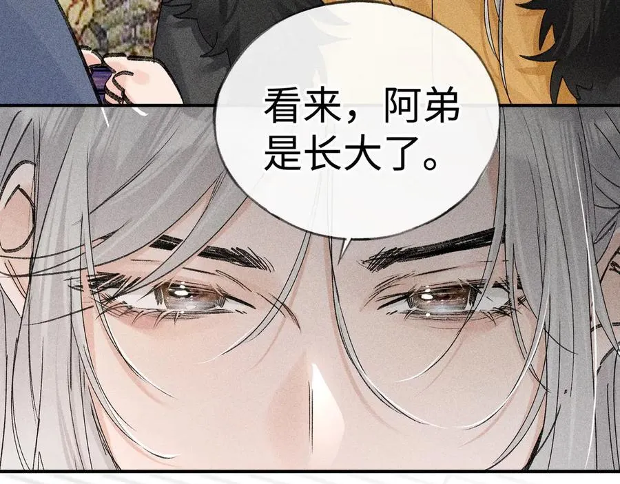 57 他惹人怜爱？ 第86页