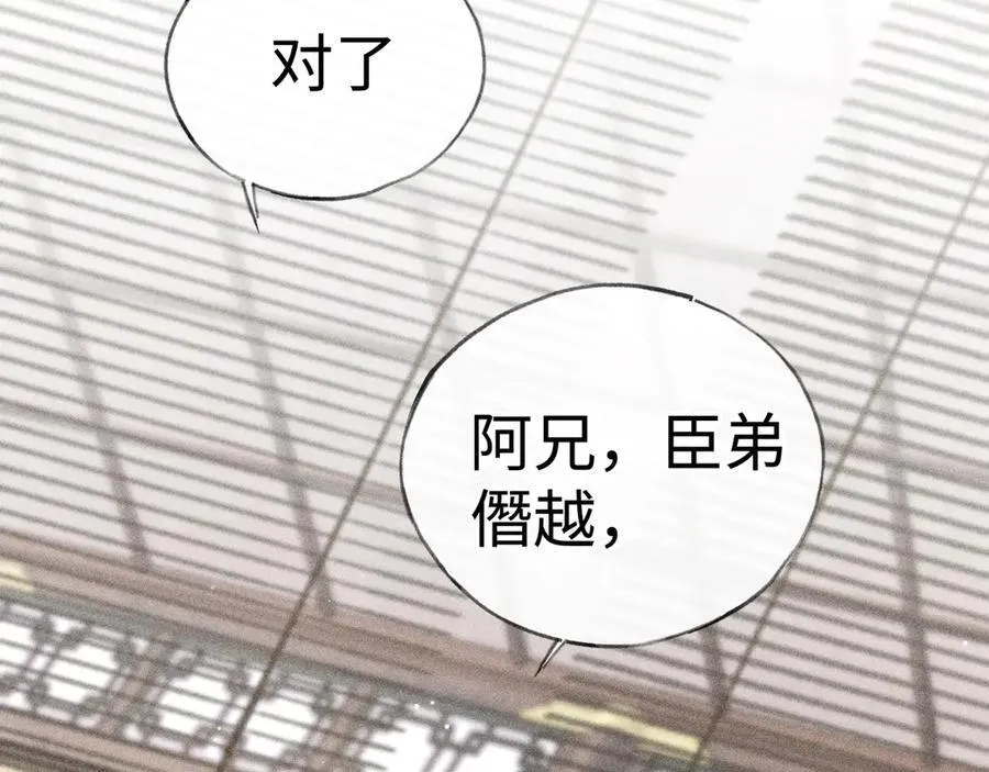 57 他惹人怜爱？ 第88页