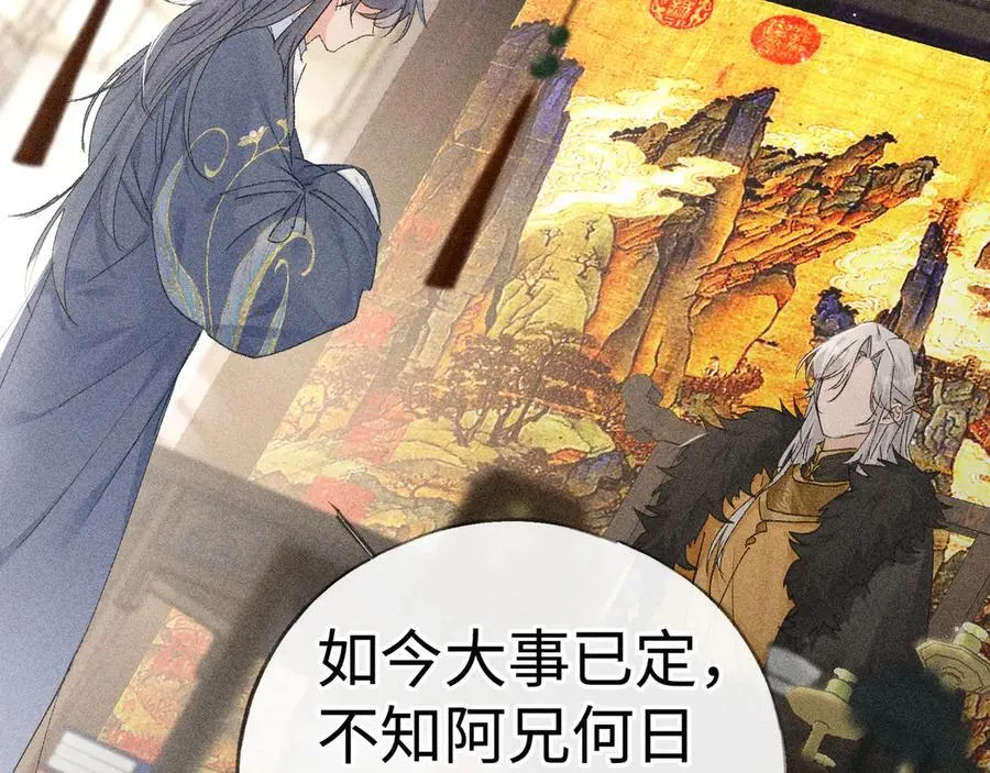 57 他惹人怜爱？ 第90页