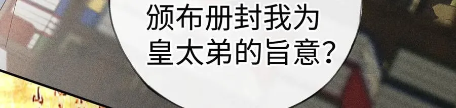 57 他惹人怜爱？ 第91页