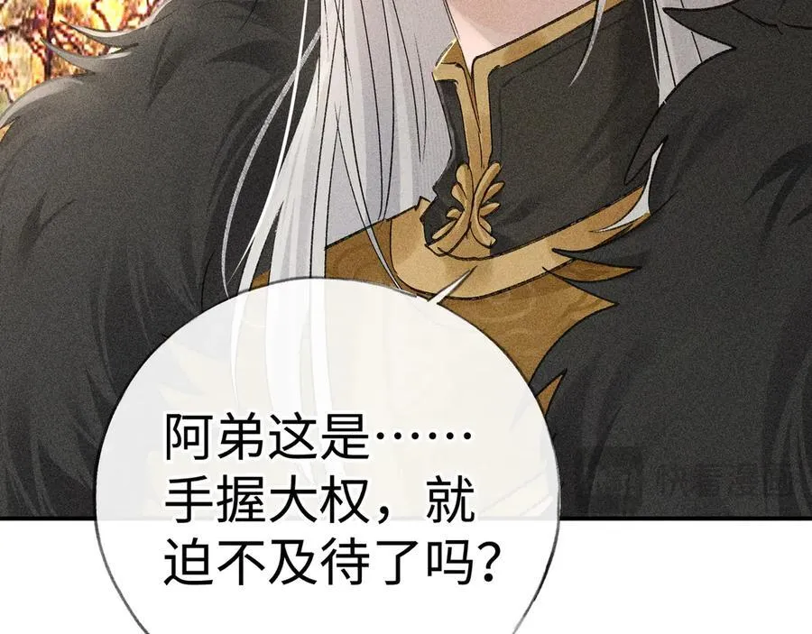 57 他惹人怜爱？ 第94页