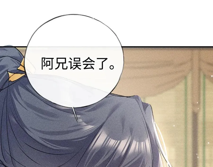 57 他惹人怜爱？ 第96页