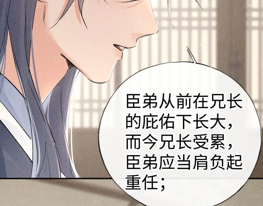 57 他惹人怜爱？ 第98页