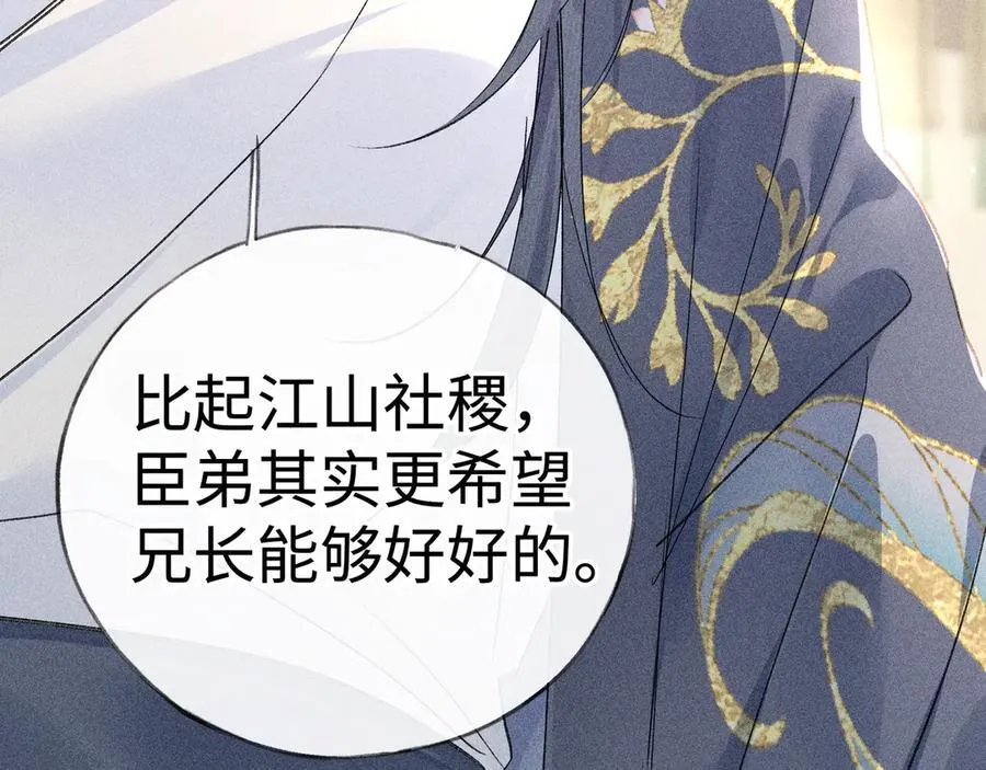 57 他惹人怜爱？ 第102页