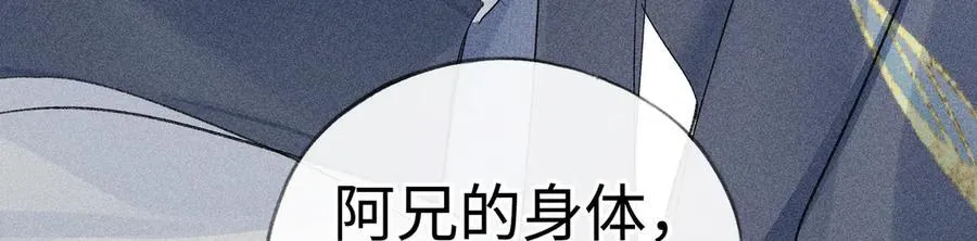 57 他惹人怜爱？ 第103页