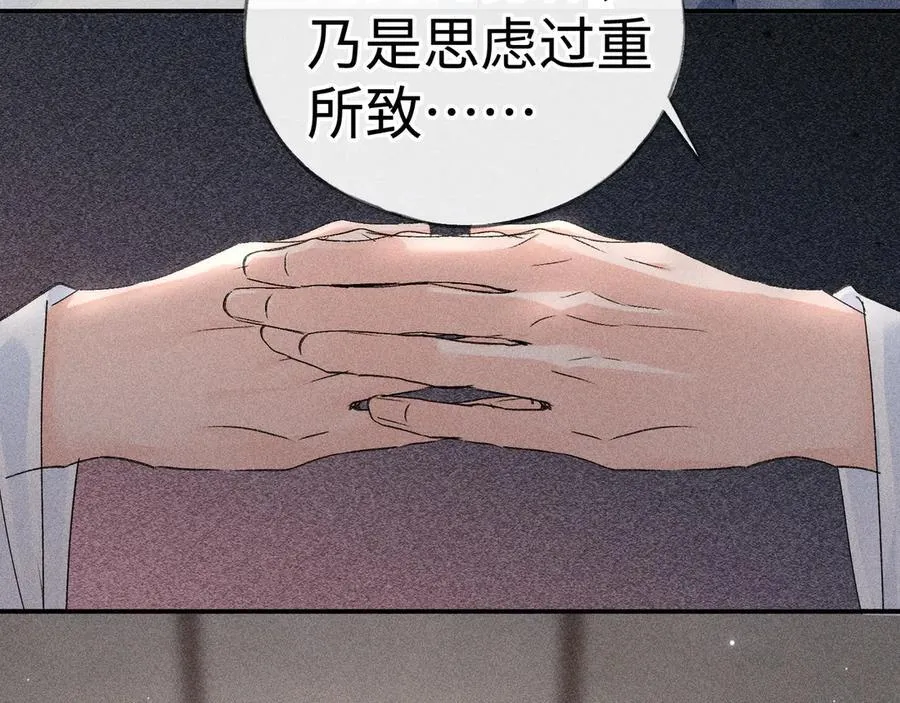 57 他惹人怜爱？ 第104页