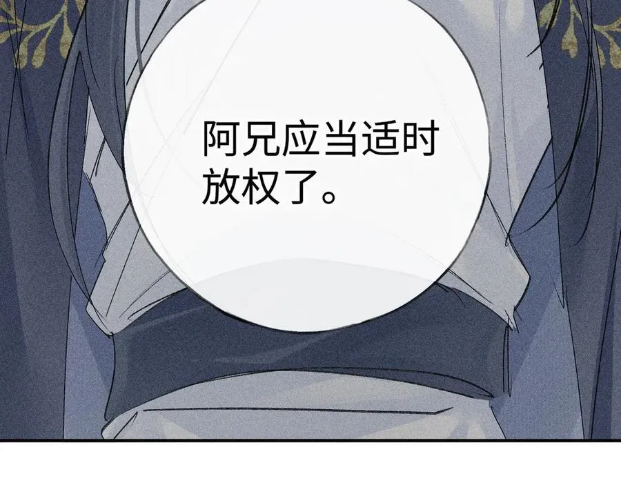 57 他惹人怜爱？ 第108页