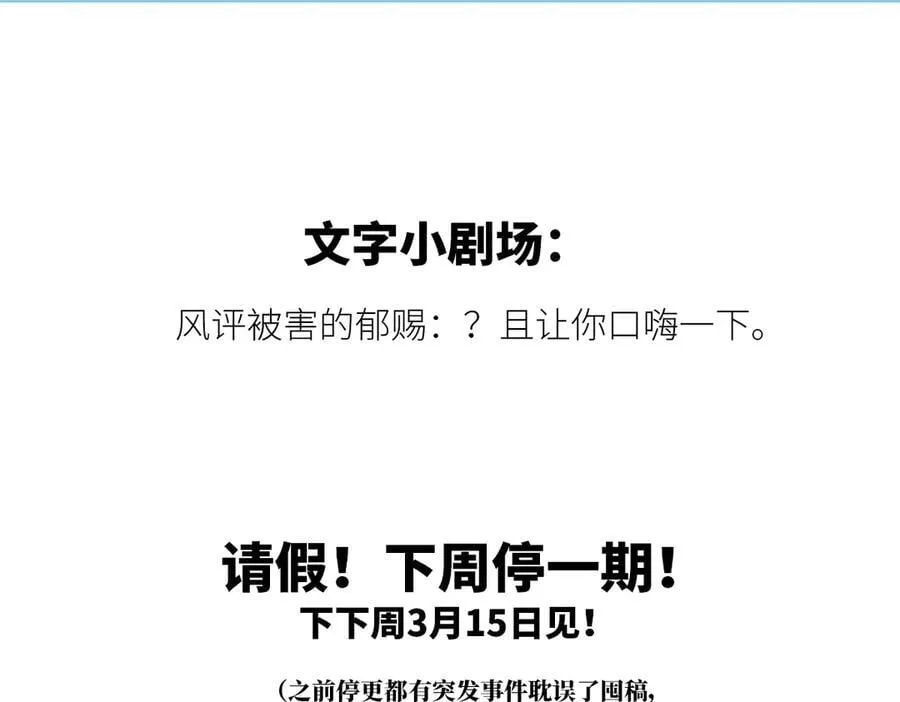 57 他惹人怜爱？ 第110页