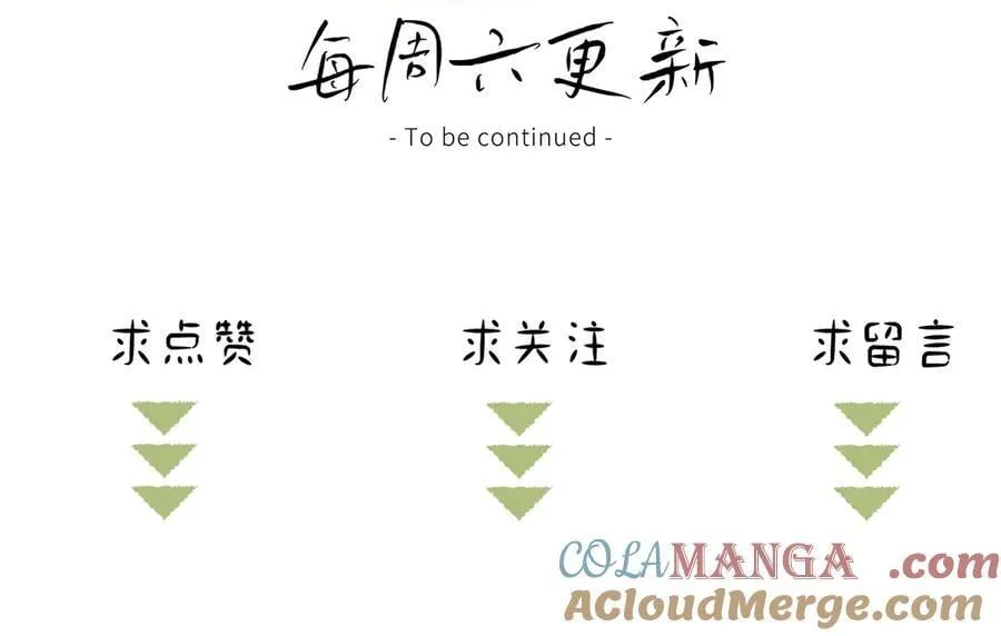 57 他惹人怜爱？ 第113页