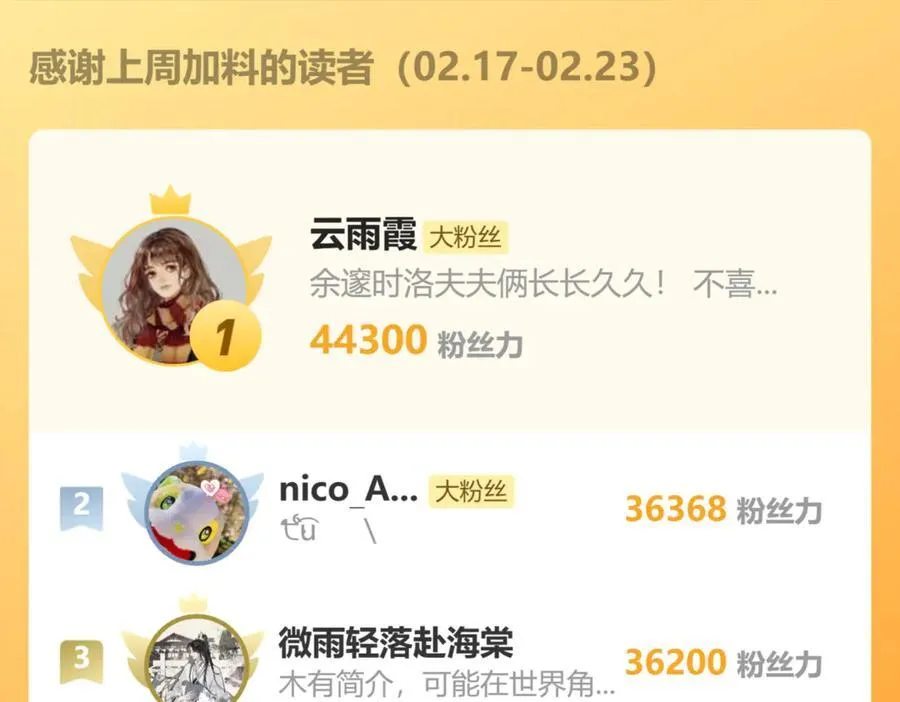 57 他惹人怜爱？ 第114页