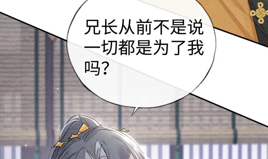 58 寡廉鲜耻 第7页