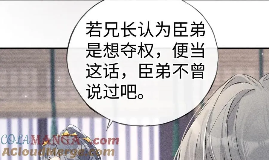 58 寡廉鲜耻 第9页