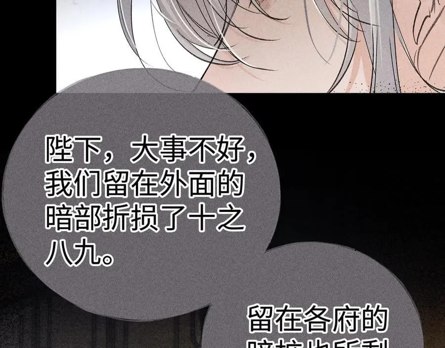 58 寡廉鲜耻 第12页