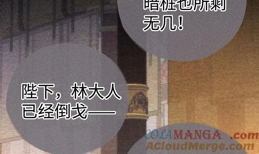 58 寡廉鲜耻 第13页