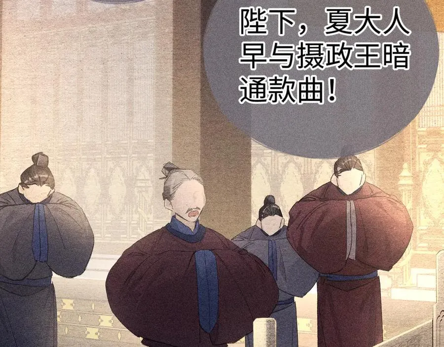 58 寡廉鲜耻 第14页
