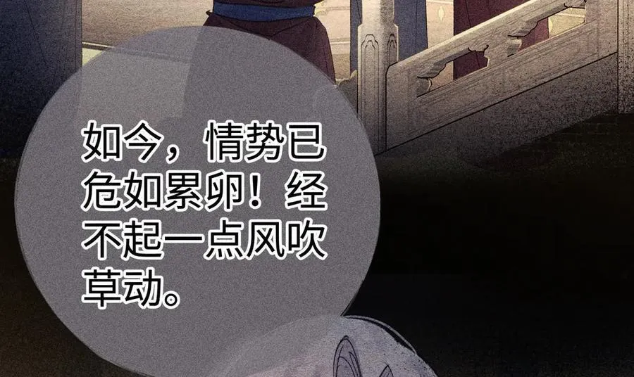 58 寡廉鲜耻 第15页